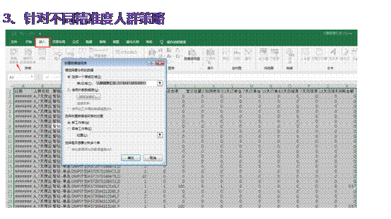 【达摩盘】DMP五部曲之新客挖掘