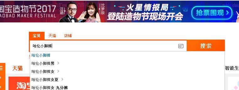 淘宝运营：四天让你的手淘搜索访客破万！