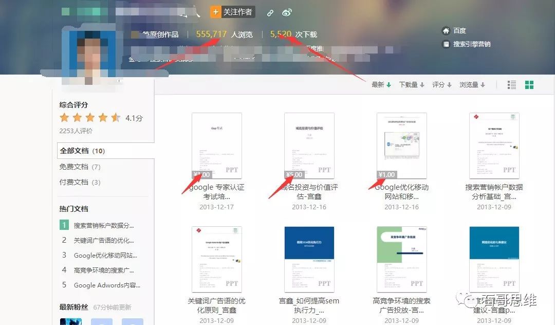 无需引流，文档上传每月躺赚5000+