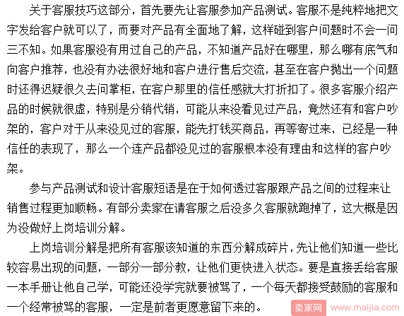 买家人群不精准，怎么会有转化率？