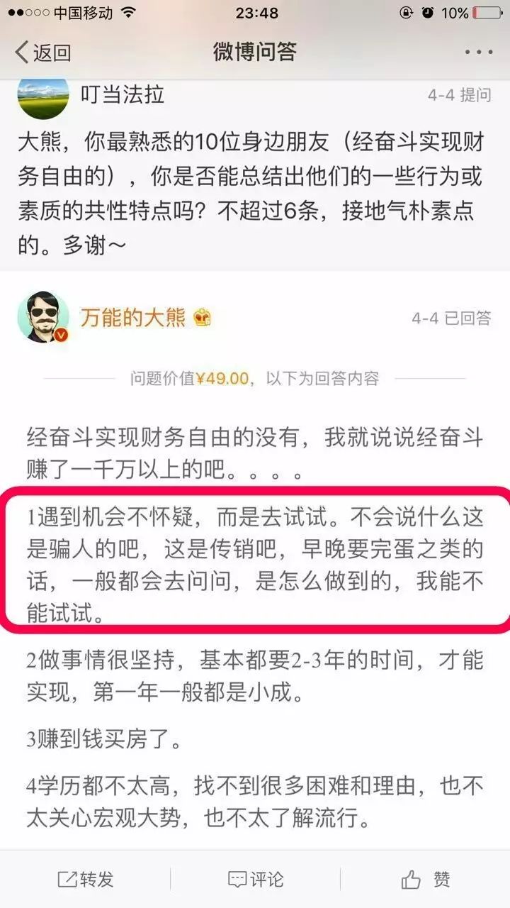 打工风险太大，一招教你如何正确创业