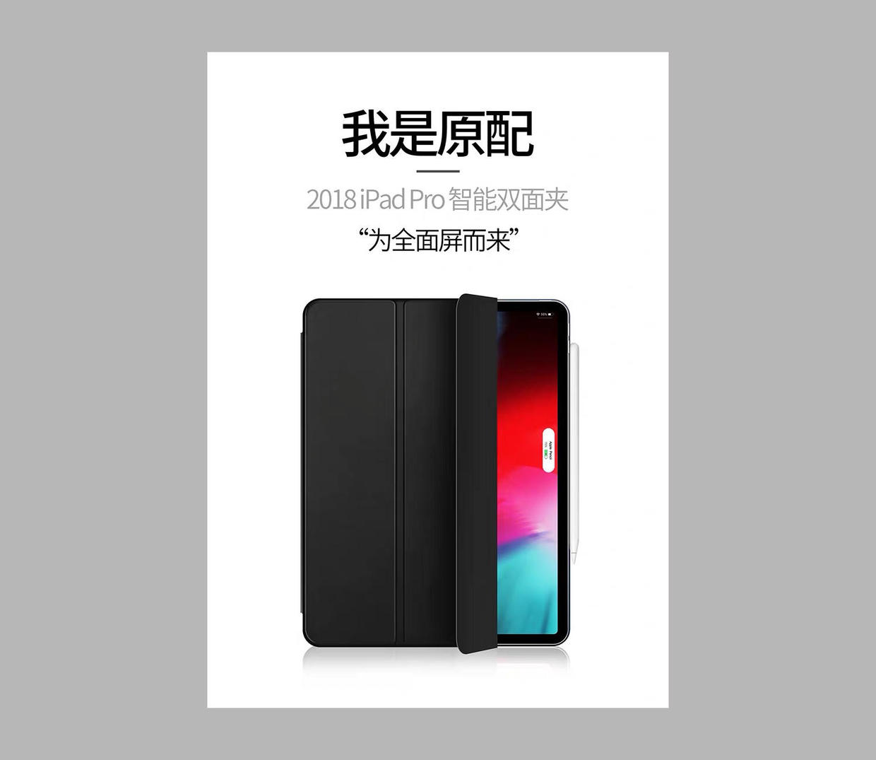 招教你做出90分详情页"
