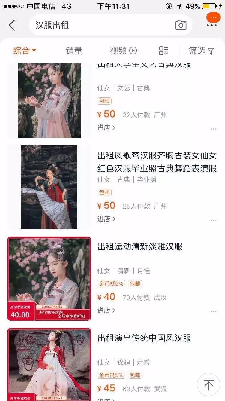 在商场，我发现了一个蓝海类目