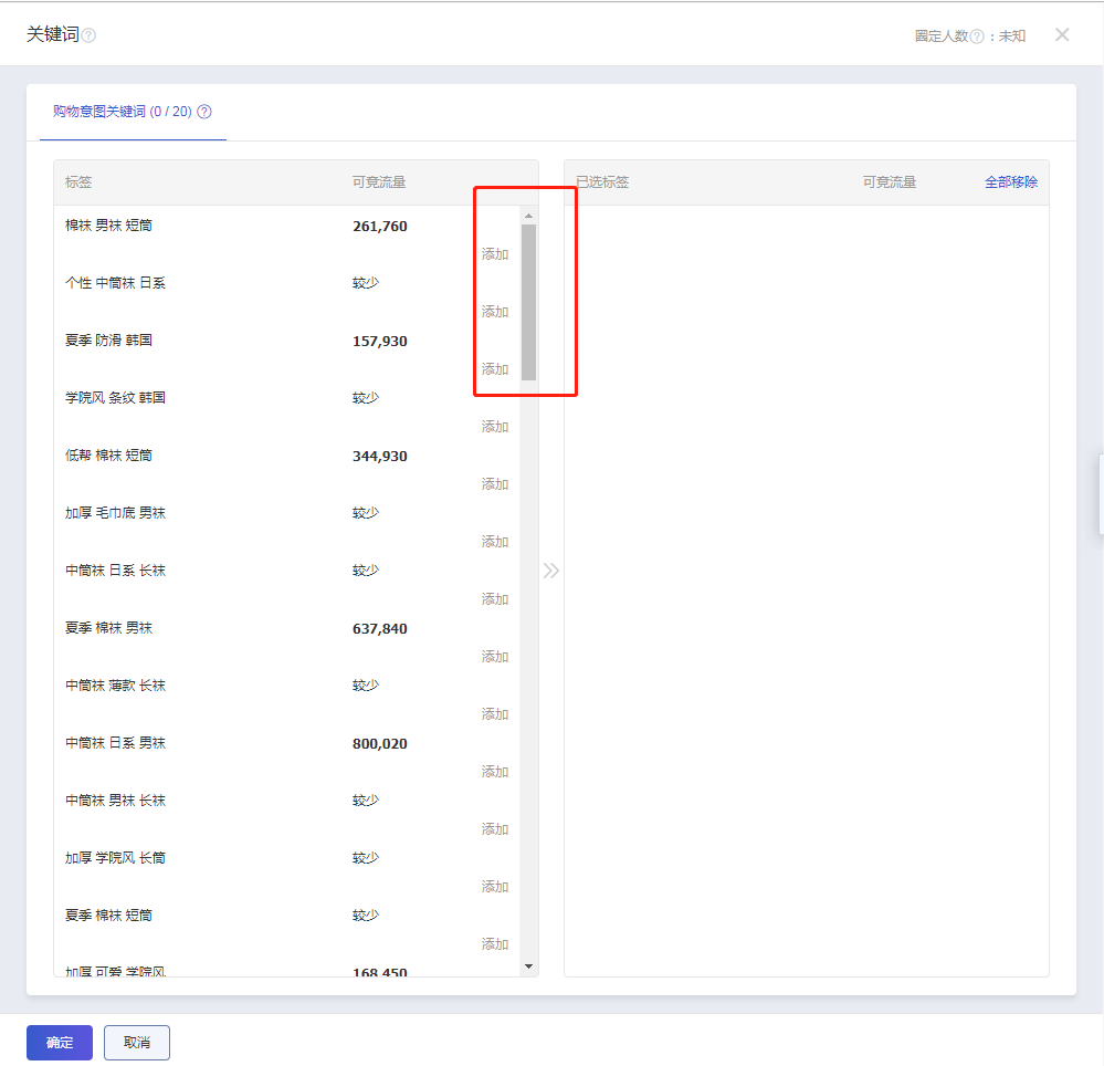 【案例】超级推荐进阶操作：如何拉精准人群