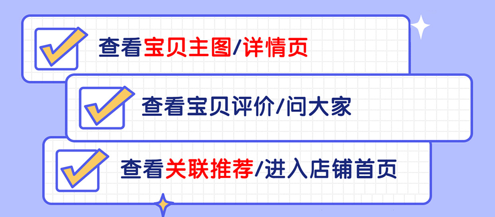 【干货】中小卖家降低跳失率，提升销售额秘诀！