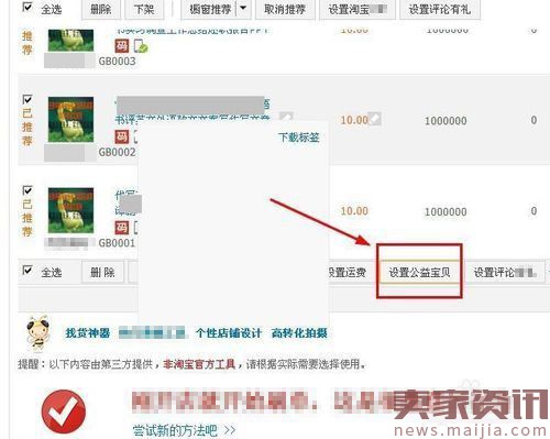 【达道干货】新开店铺如何快速提升店铺权重