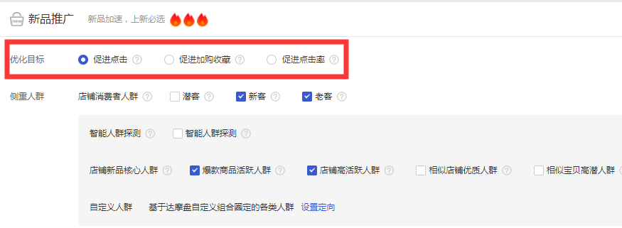 利用漏斗原理精细化布局超级推荐