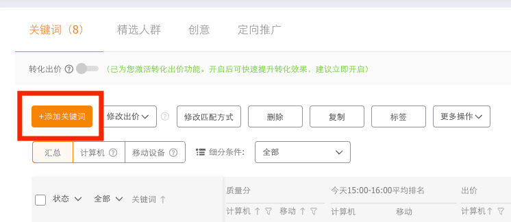 直通车人群又要升级了，这次变化有点大