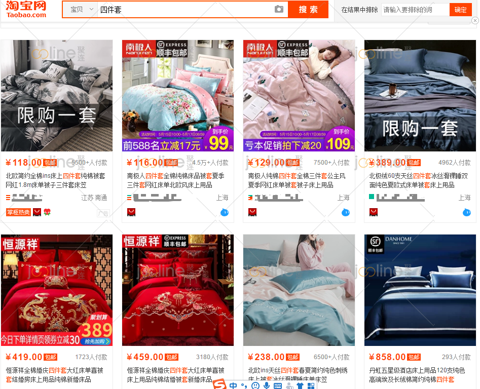 家纺行业分析