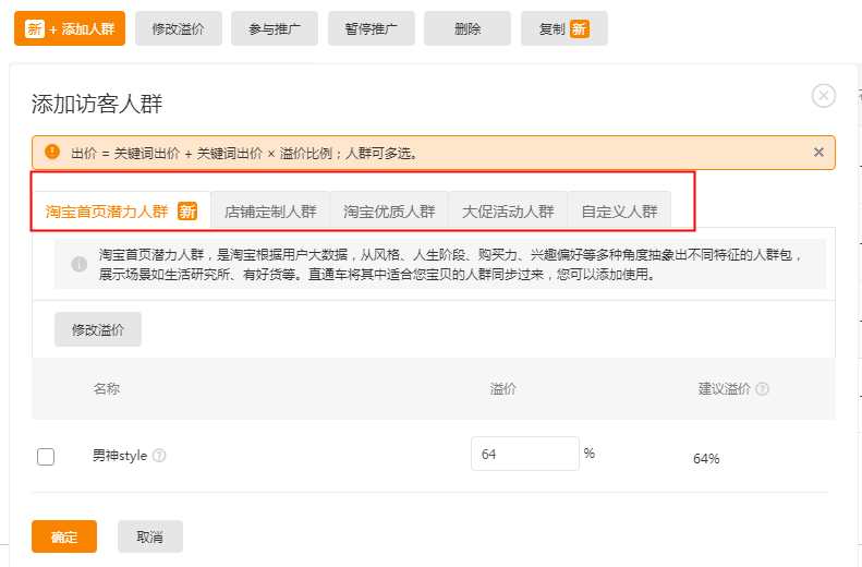 【达道干货】怎么找到店铺的目标人群