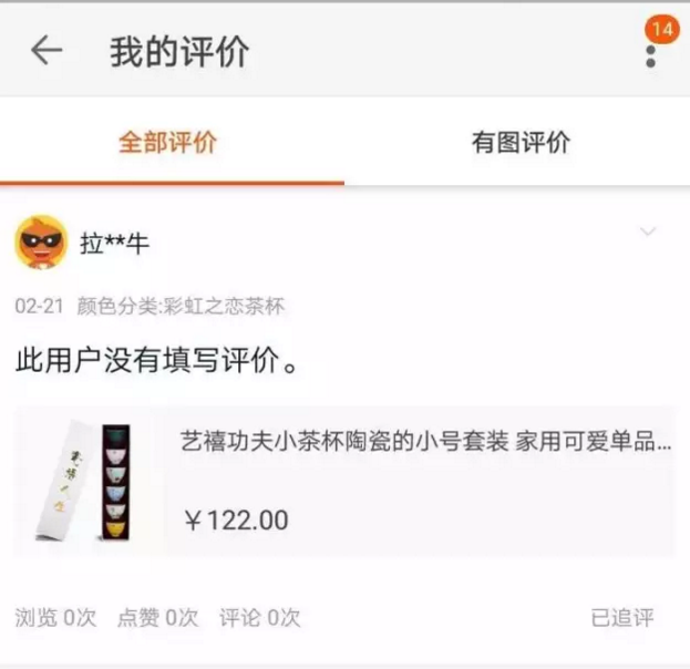 【服务专家实践】评价对转化率的作用这么大，为什么不去好好维护？