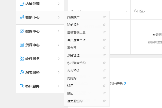 【达道干货】单量提升