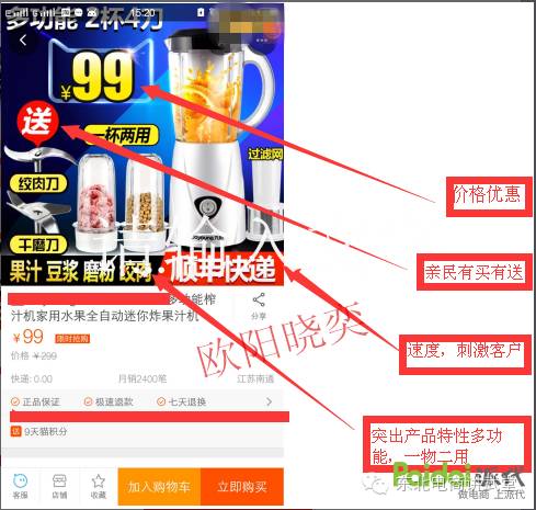 从核心入手优化无线端 吸取更多自然搜索流量