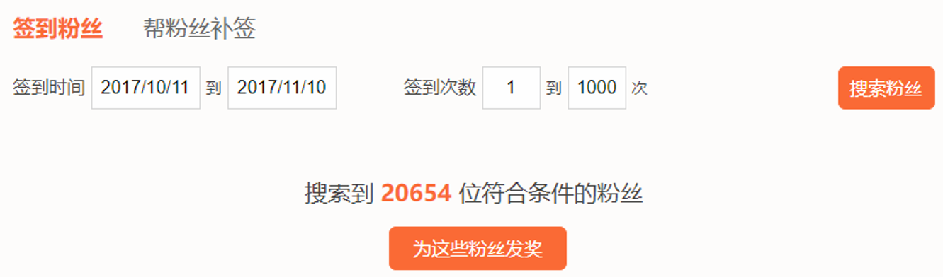 【实操】用微淘签到，这家店召回了2万粉丝