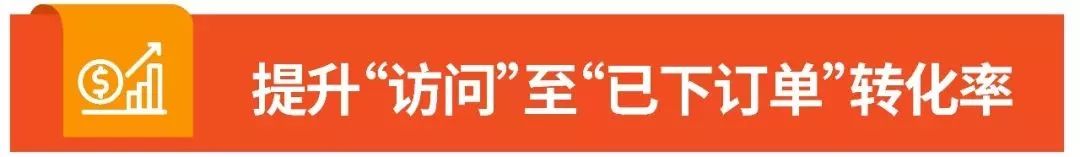 如何提高Shopee转化率？“销售漏斗”和“商品诊断”两大法宝来帮你