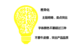【达道干货】揭开直通车的神秘面纱—浅谈直通车