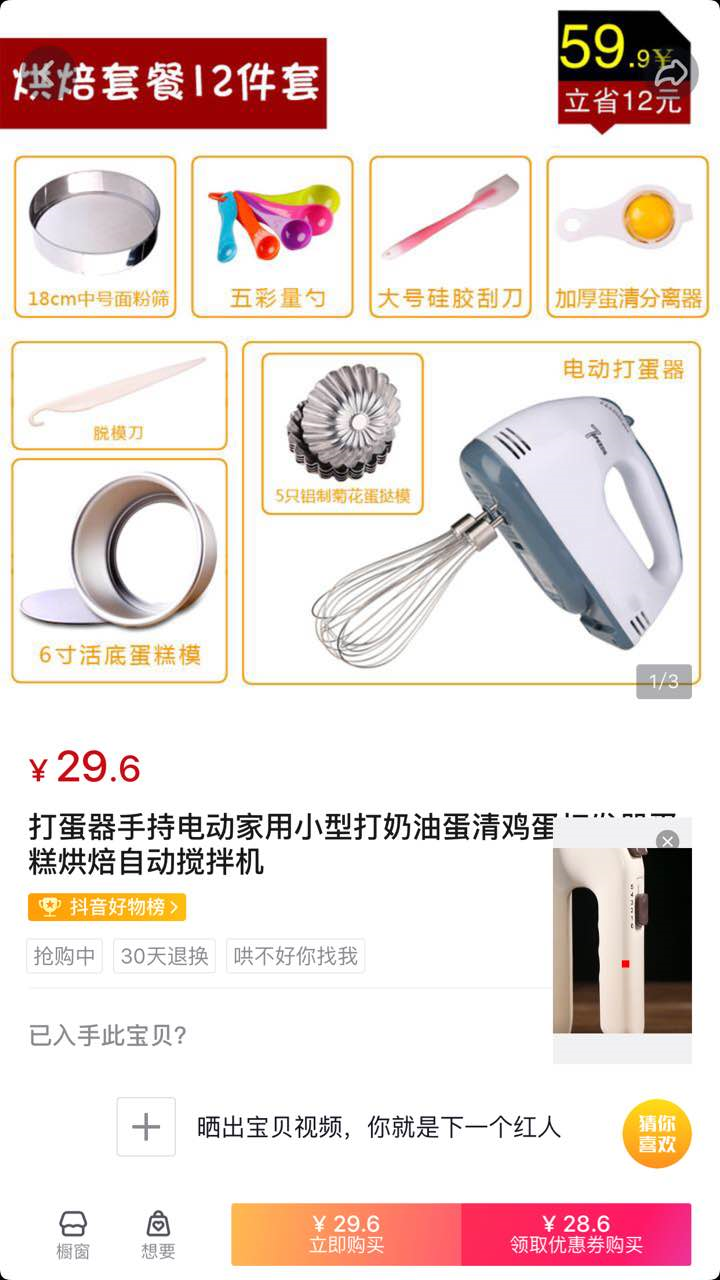 【达道干货】如何做到低成本抖音引流淘宝