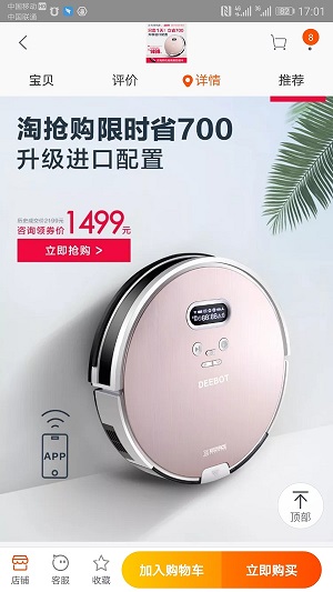 【干货】详情页导购小技巧，提升咨询转化