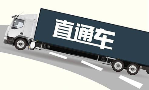【达道干货】揭开直通车的神秘面纱—浅谈直通车