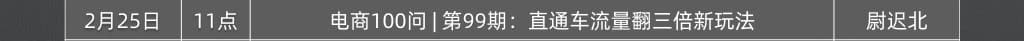 020年2月免费直播课程早知道"
