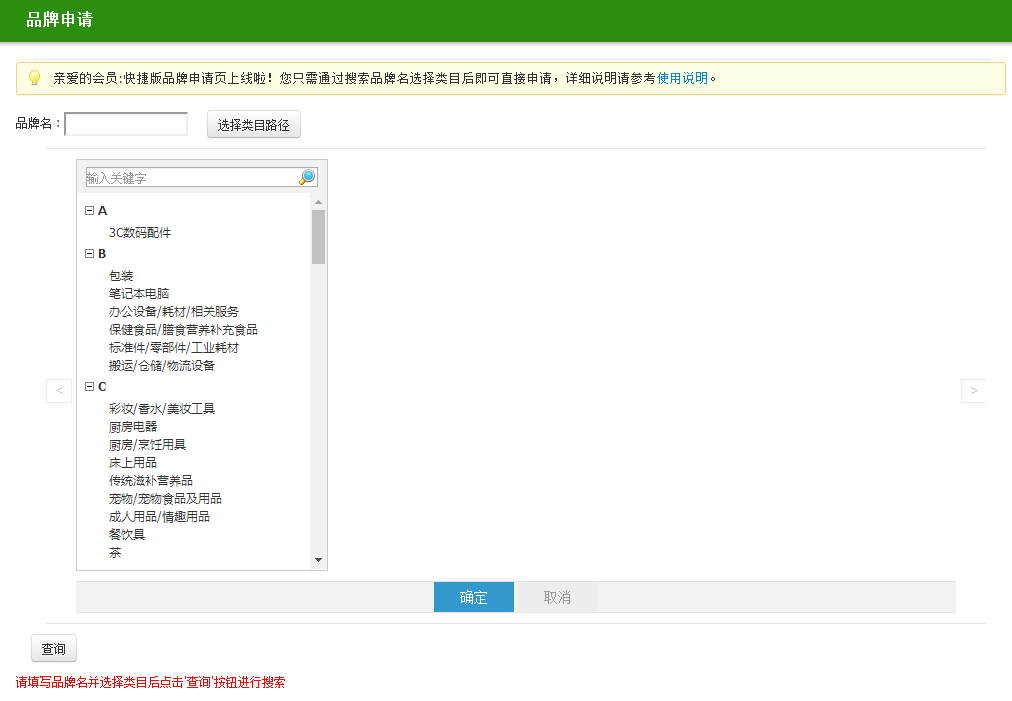 【干货】淘宝店主如何注册商标