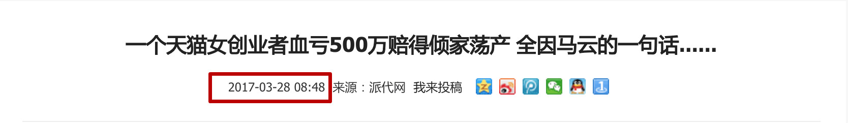 天猫商家血亏500万？请你来做诊断