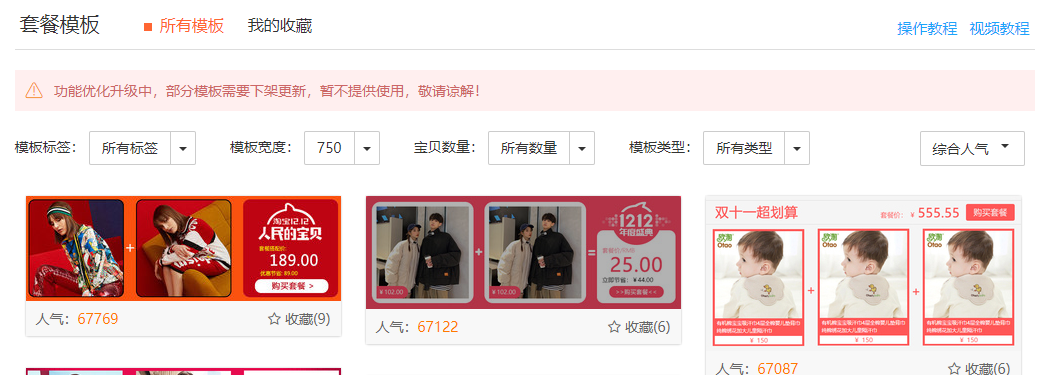 【干货】打破瓶颈！教你突破店铺层级操作方法