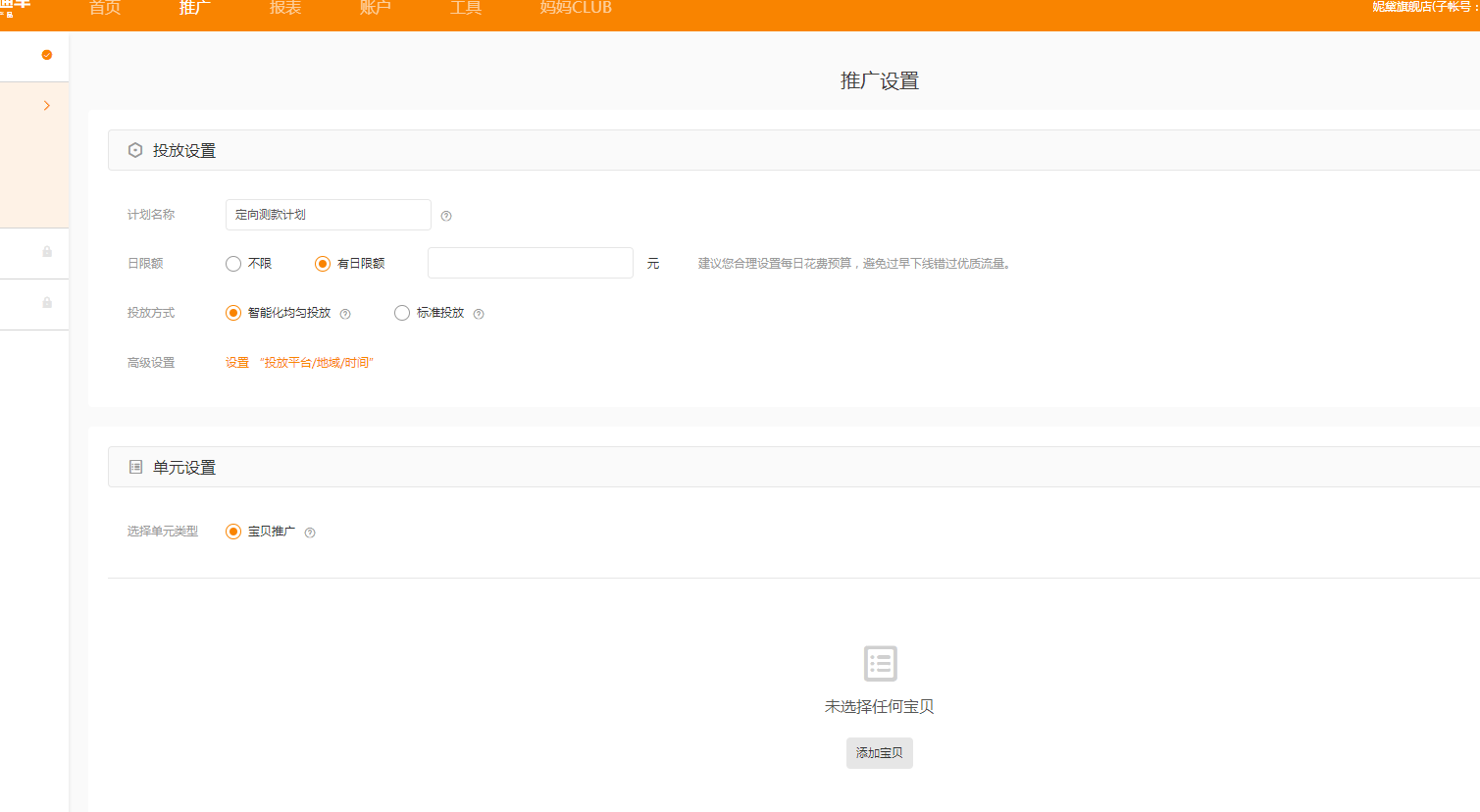 【干货】新品如何爆发？这几招让收藏加购翻倍