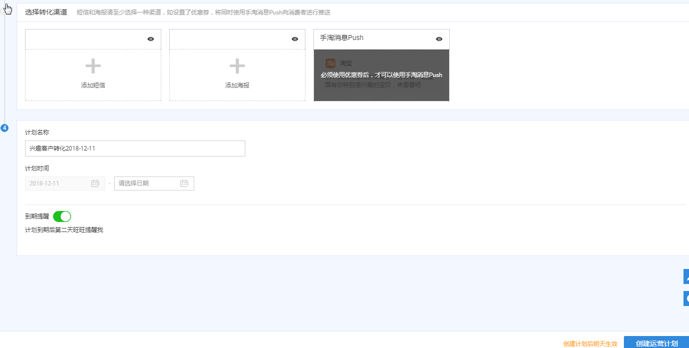 【达道干货】大促之客户运营平台玩法