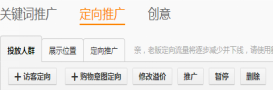 【达道干货】直通车出价、溢价小妙招