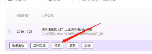 老梁爆款生产线/ 达摩盘09圈人拓展与工具投放