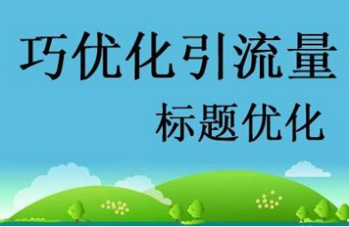 【达道干货】新手卖家不得不知的事