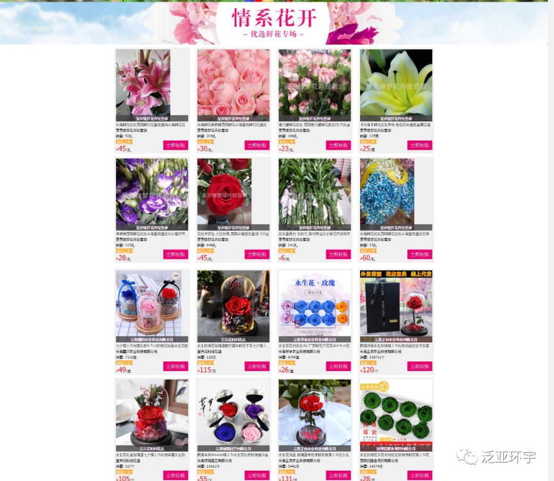 春暖花开，昆明产业带春季鲜花专场活动开始啦