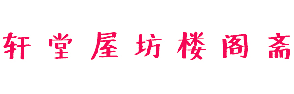 【干货】淘宝店主如何注册商标