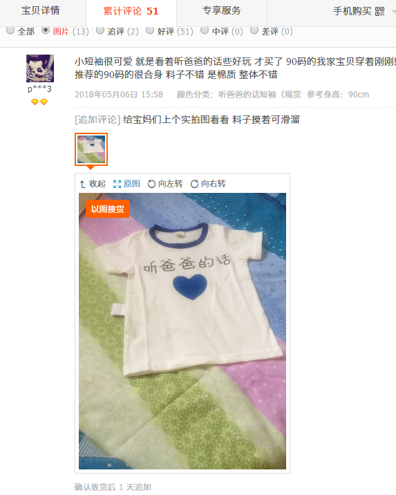 【达道干货】教你几招提升你的店铺转化率！