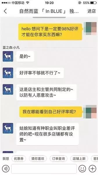 好评返现被禁，淘宝商家又出防差评新招！