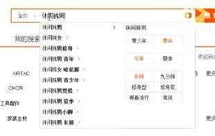 淘宝运营：四天让你的手淘搜索访客破万！