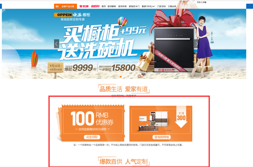 双十一22-钻展外投计划落地页分析