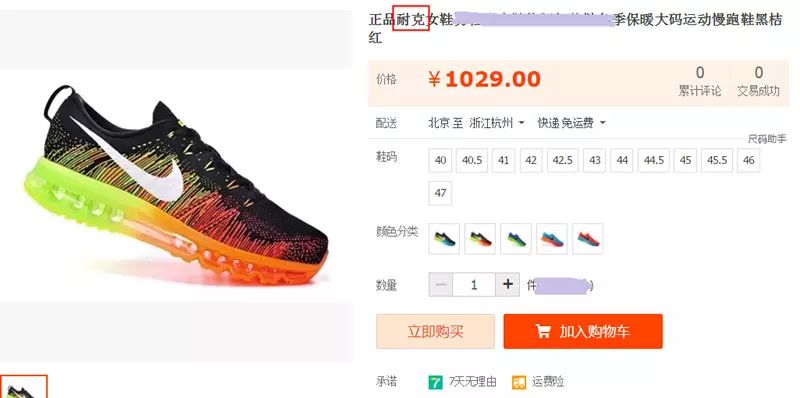 【重磅】淘宝网关于商品品牌不一致专项治理