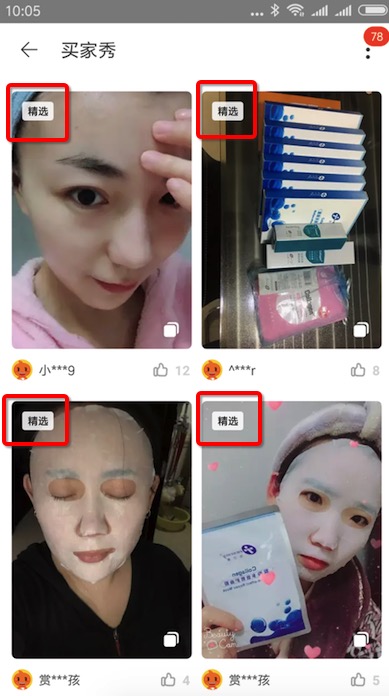 【案例】如何提升有图评价及买家秀质量？