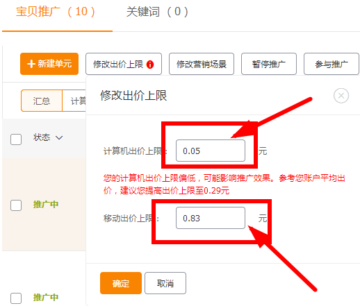 智能计划的测款计划设置与优化