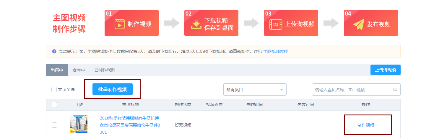 【干货】店铺上新如何有效引流？