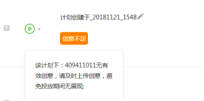 【品销宝】明星单品常见问题解答