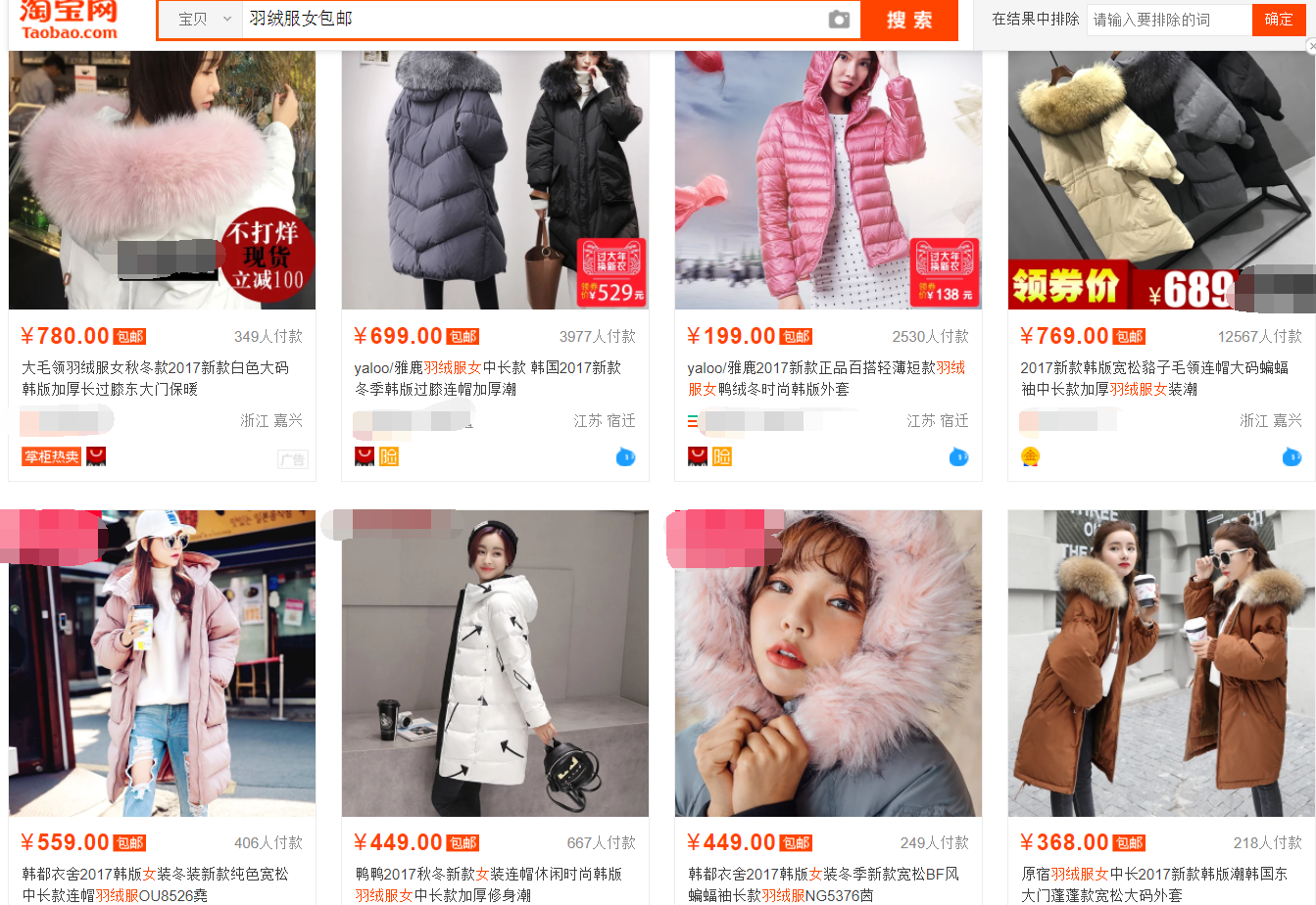 老梁爆款生产线/ 搜索流量秘笈16搜索词与商品标题的相关性