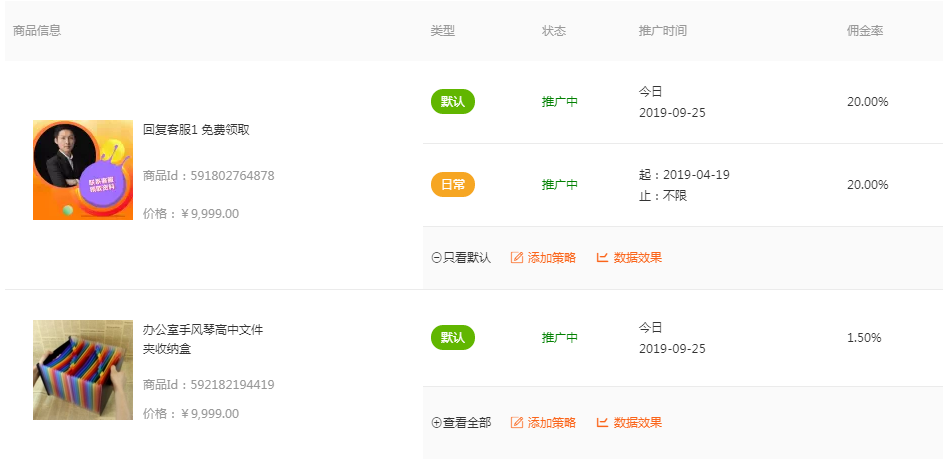 双11来袭，用淘客砸销量到底会亏多少钱？