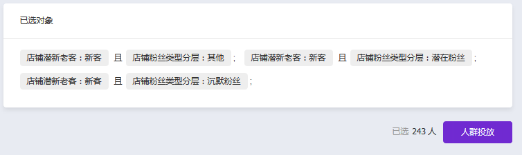 双十一达摩盘圈人群拉新，早早打标收割
