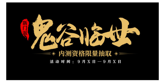 【干货】3步搞定Slogan的排版