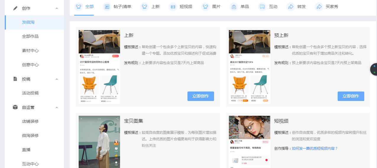 【达道干货】单量提升