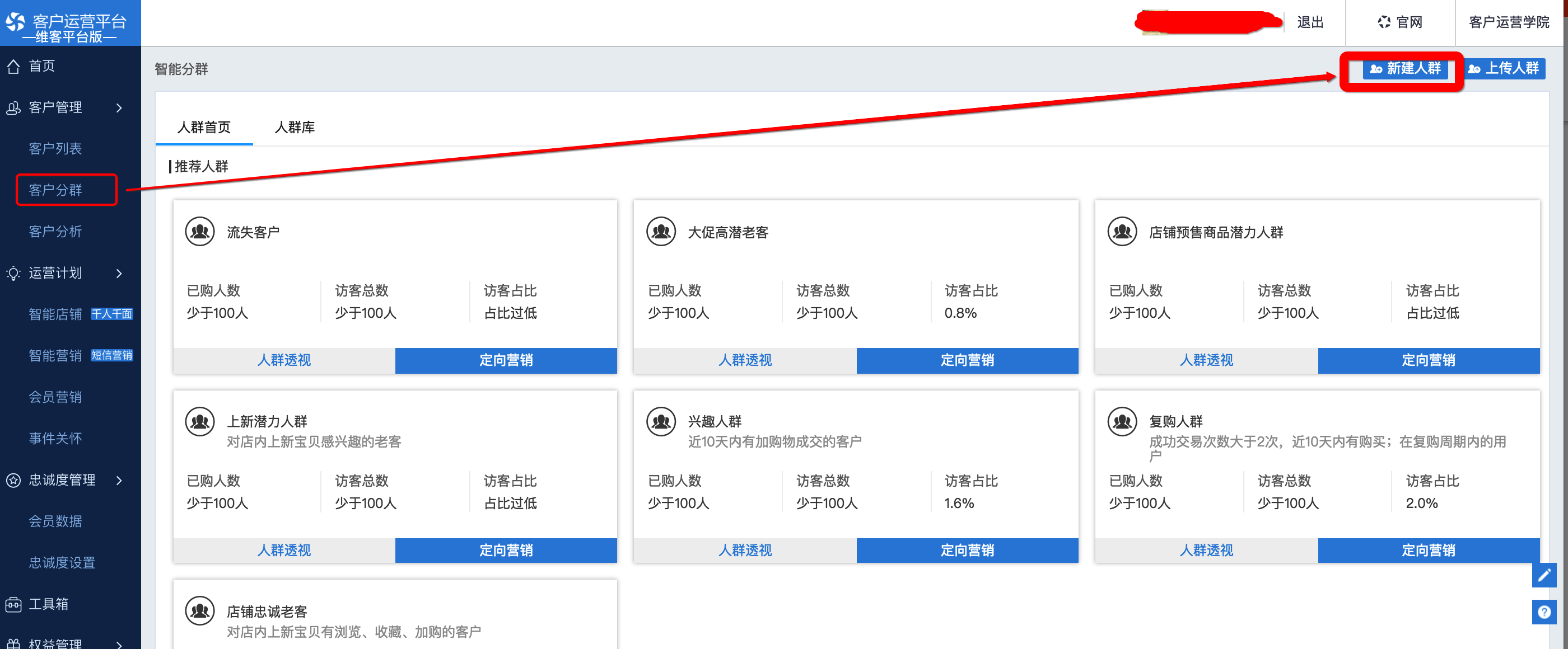 【干货】大促潜客营销，转化提升50%
