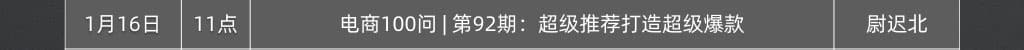 020年2月免费直播课程早知道"